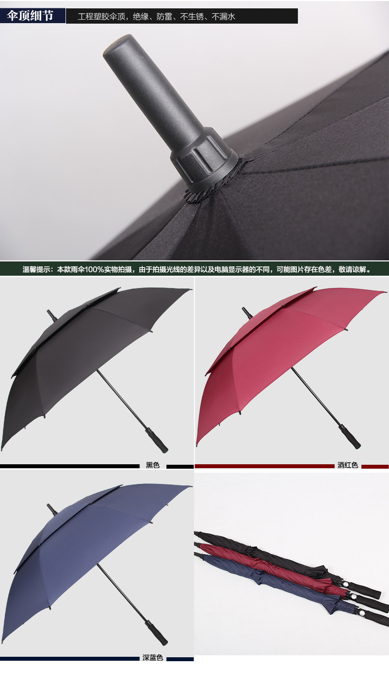 高尔夫雨伞,雨伞定制,高尔夫雨伞定制