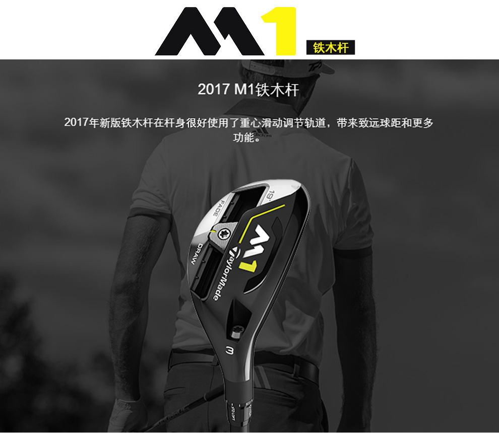高尔夫球杆