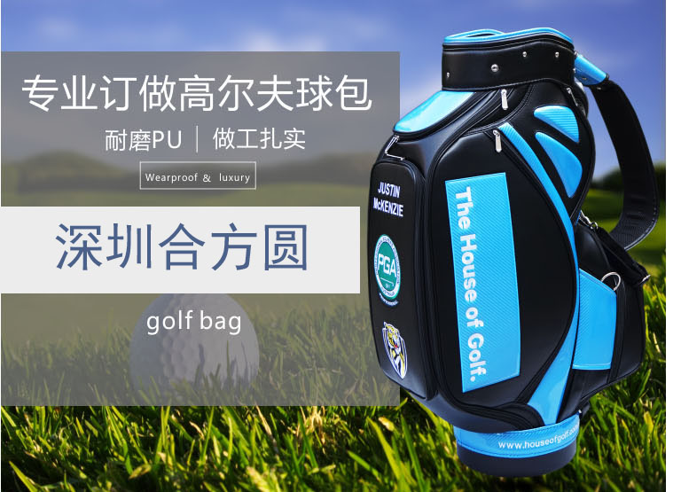 高尔夫球包