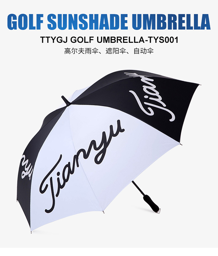广告高尔夫伞