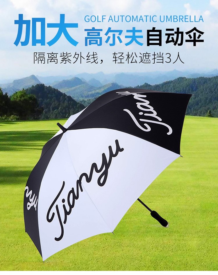 高尔夫伞