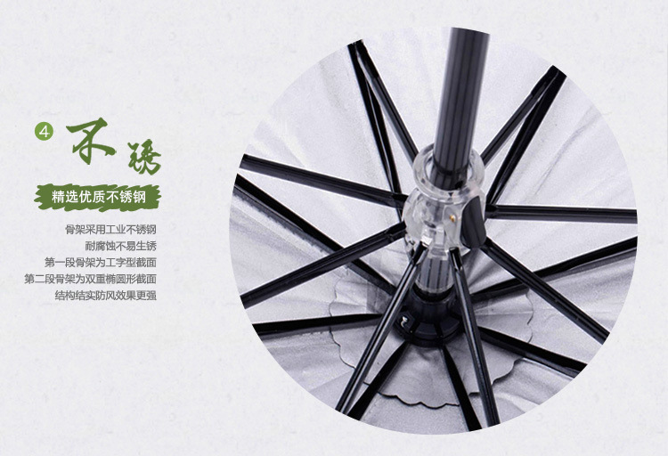 伞骨架