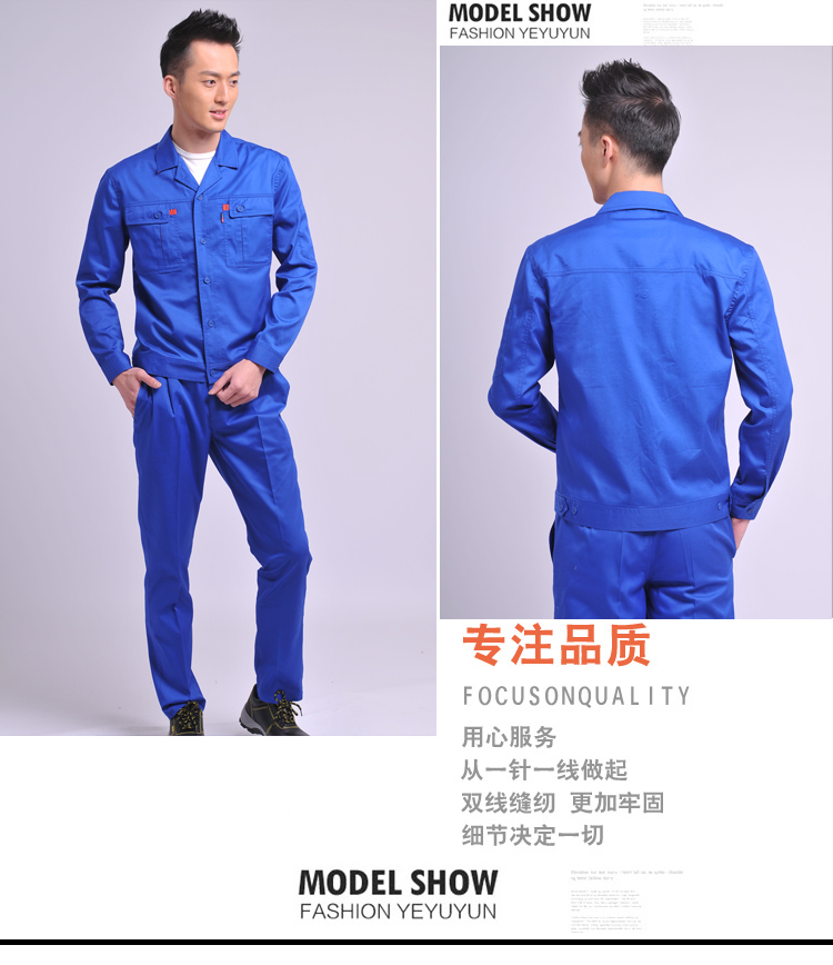 工衣制服