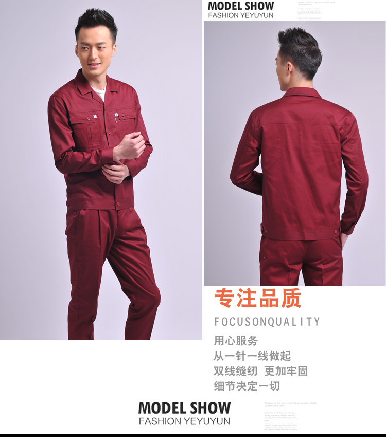 工衣制服